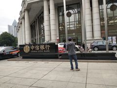 -中信银行武汉分行营业部