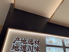 -乡村基·川味现炒大王(熙悦天街店)