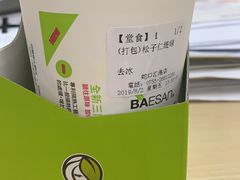 -813芭依珊 BAESAn(汇港购物中心店)