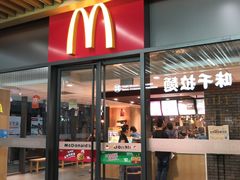 门面-麦当劳(三亚凤凰机场店)