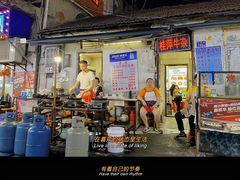 -桂萍特色牛筋牛杂(长堤街总店)