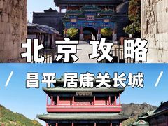 -居庸关长城