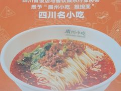 -眉州小吃(石景山店)
