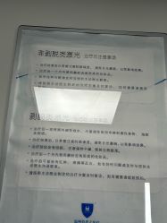 -温州伯思立医院