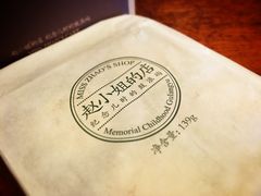 -赵小姐的店(鼓浪屿三友店)