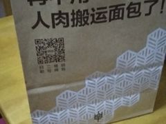 -原麦山丘(五棵松华熙店)