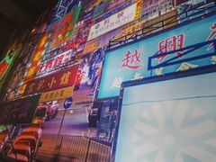 -捞围鲜·港式打边炉(海阳路店)