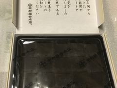 -中村藤吉(本店)