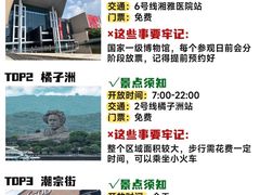 -长沙火车站(地铁站)