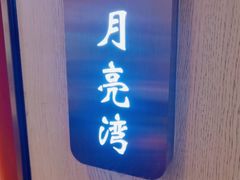 -俭寨大盘鸡·手抓肉·烧烤新疆菜(乌苏路店)