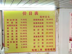 -大时代美食面馆