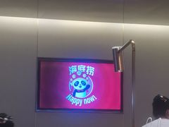 -海底捞火锅(泰安爱琴海店)