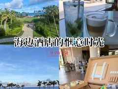 -大堂酒廊·亚龙湾万豪度假酒店