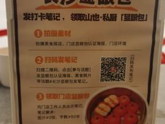 -山也·私厨(岳麓店)