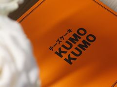 -KUMO KUMO甜品·冰淇淋(深圳壹方城店)