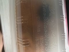 -飘香心语(官亭路店)