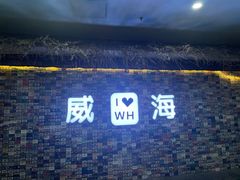 -威高广场