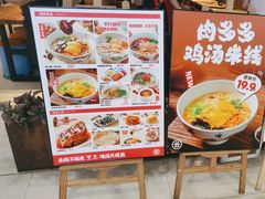 -云味馆米线(广州白云凯德店)