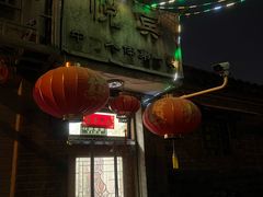 -悦宾饭馆(翠花胡同店)