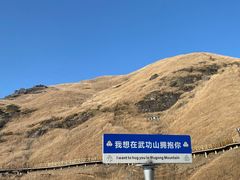 -萍乡武功山风景名胜区