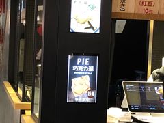 -粉粉乐鲷鱼烧(美罗城店)