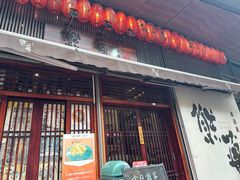 -熊藏居酒屋(kkone店)