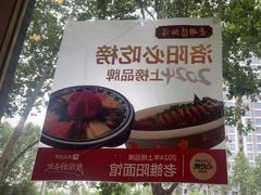 -老雒阳面馆·水席(定鼎门店)