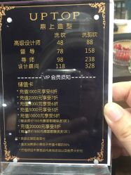 -UPTOP鼎上造型