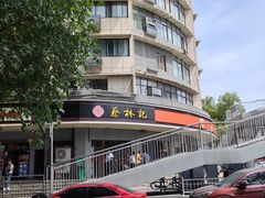 -蔡林记(珞狮南路店)