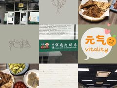 -清真永恒华威肉饼(潘家园店)