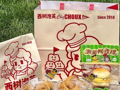 -西树泡芙(蓝色港湾店)