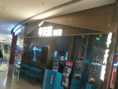 门面-半天妖|烤鱼·冒烤鸭(汉中吾悦广场店)