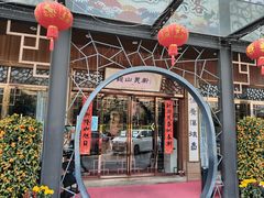 -观山美厨·精致粤菜(西樵店)