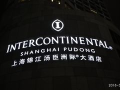 -上海锦江汤臣洲际大酒店壹阶层