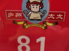 -庐州太太(双岗店)