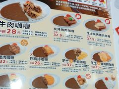 -食其家·牛丼咖喱(天津梅江印象城店)