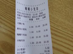 -珊珊小笼馆(仙霞路店)