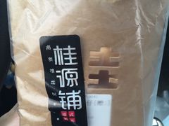 -桂桂茶(繁花中心店)