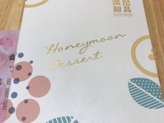 -满记甜品(苏州中心店)