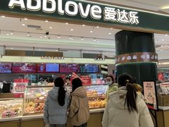 -爱达乐面包生日蛋糕(郫县时代天街店)