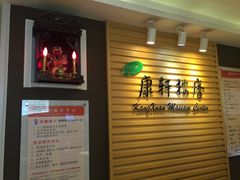 -康轩盲人按摩(上海沙龙店)
