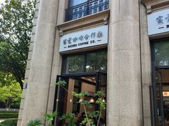 -富贵面包公司(运河店)