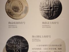 -上海崧泽遗址博物馆