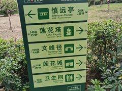 -广州莲花山旅游区