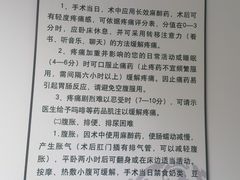 -北京市肛肠医院(北京市二龙路医院)