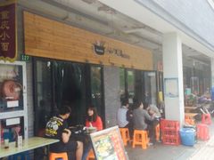 -小义乌砂锅拉面(海事共享区店)