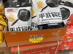 -购多购超级折扣仓(海户屯仓)