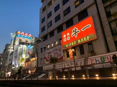-道顿堀水上观光船(太左衛門橋船着場)