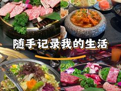 -無二炙坊·和牛烧肉(大钟寺1733店)