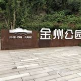 周末下午游玩好去处。直接导航即可，路边停车